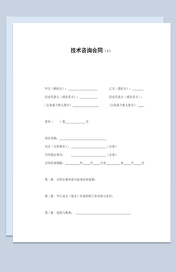公司項目技術(shù)咨詢及技術(shù)服務(wù)協(xié)議書（模板）